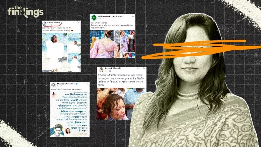 যেভাবে আলোচনায় এসে ডিজিটাল আক্রমণের শিকার ঢাবি শিক্ষিকা মোনামী